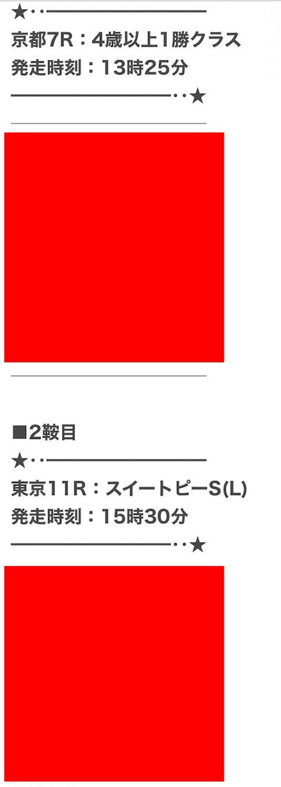 緊急 ️直近の無料予想で【 29万超】🔥【厳選2鞍】無料公開中💥 馬tube競馬 🉐情報