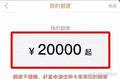 5行信用卡预审批额度查询方法翻倍下卡技术！ 知乎