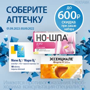 Интернет-аптека Apteka.ru в Красногорске, поиск лекарств, онлайн заказ ...