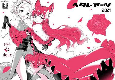 Pas De Deux Nhentai Hentai Doujinshi And Manga