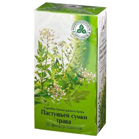 Пастушьей сумки трава ф/пак.1,5 г 20 шт цена, купить в Москве в аптеке ...