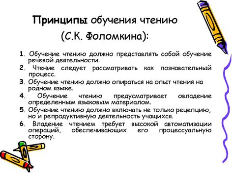 Обучение чтению как виду речевой деятельности - презентация онлайн