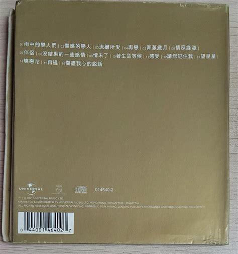 包郵 Cd 黃凱芹 真經典 2001 附 Christopher Wong 歌詞紙及外紙套 周慧敏 劉小慧 合唱 雨中的戀人們 傷感雨天