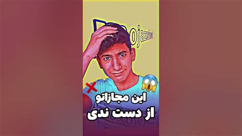 برای مجازات باید تو آب خفه بشم🤦‍♂️😂از دستش ندی مومن پوکو،سخت‌ترین چالش،خنده‌دارترین کلیپ