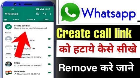 New Update Whatsapp Create Call Link Kaise Delete Kare Whatsapp