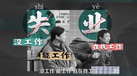 那些45岁的中年人失业后都怎么样了 新浪财经 新浪网