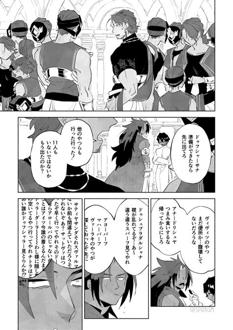 「弟99人で鍛えられてるドゥリーヨダナの旦那 」小鴨の漫画