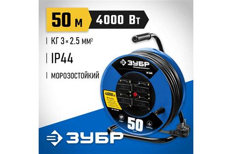 Силовой удлинитель на стальной катушке ЗУБР Профессионал 3х2.5, 50м ...
