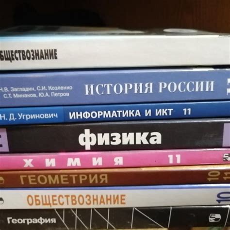 Учебники – купить в Тюмени, бесплатно, продано 8 мая – Книги и журналы