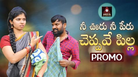 Latest Telangana Folk Songs Nee Ooru Nee Peru Cheppave Pilla