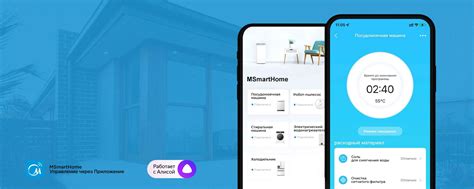 SmartHome - умные устройства от Midea