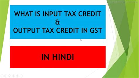 Input Tax Credit Itc And Output Tax Credit Otc Under Gst In Hindi