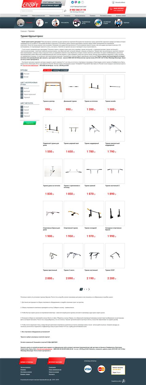 Разработка интернет-магазина Красивыйспорт.рф | Веб-студия Флексайтс