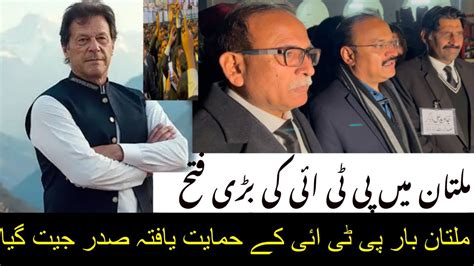 pti win multan pti mna amir dogar media se baat krty hue youtube