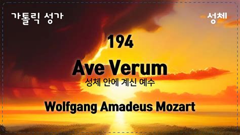 Ave Verum Wolfgang Amadeus Mozart