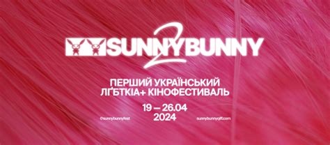 Фестиваль квір кіно Sunny Bunny 2024 оголосив журі та фільм закриття Cineast