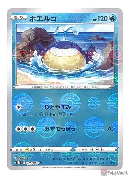 Pokemon 2022 S11a Incandescent Arcana Wailmer Reverse Holo Card 025 068