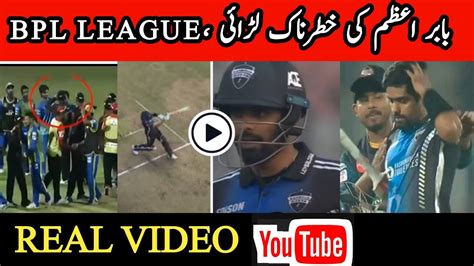 Babar Azam Fight In Bpl Babar Azam Bpl Fight Video Bpl 2024 Youtube