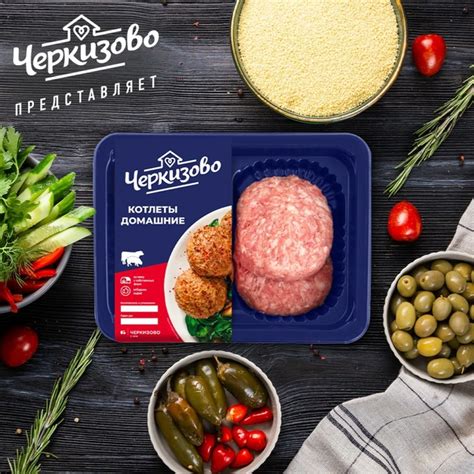 Домашние котлеты «Черкизово» не зря так называются! Они сделаны из мяса ...