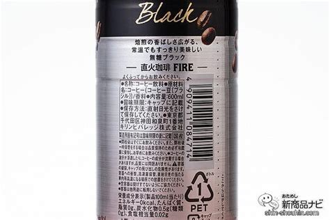 常温でもおいしい大容量は在宅ワークに最適！ 新『キリン ファイア ワンデイ ブラック』【新旧飲み比べ】 ライブドアニュース