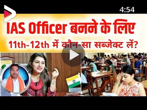 IAS Banne Ke Liye Konsa Subject Lena Chahiye IAS Ke Liye Konsa