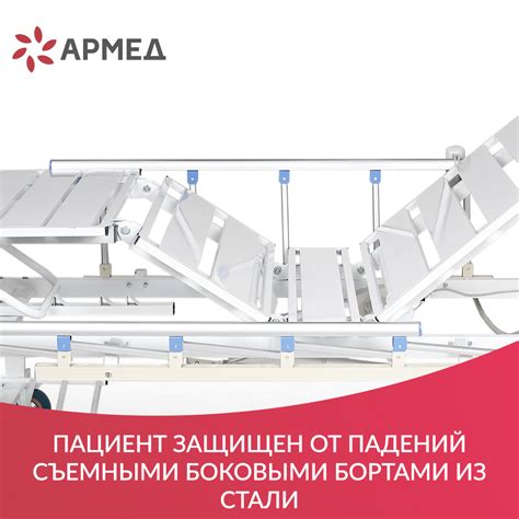 Кровать функциональная Армед РС-301 в интернет-магазине товаров для ...