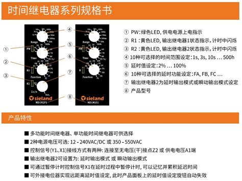 通电延时继电器时间继电器mdfas1 Md1faf1 上海讯琅电气shanghai Sieland Electric Co Ltd