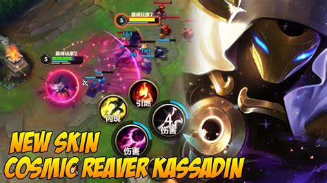 KASSADIN GAMEPLAY IN CHINA SERVER NEW SKIN COSMIC REAVER KASSADIN