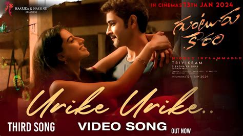 Guntur Kaaram Urike Urike Video Song Guntur Kaaram Rd Song Guntur