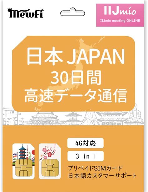 Amazon Co Jp Docomo Sim Sim Sim Card Japan