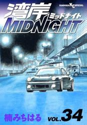 Wangan Midnight Manga