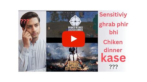 Sensitivity Ghrab Phir Bhi Chicken Dinner Kesa Youtube