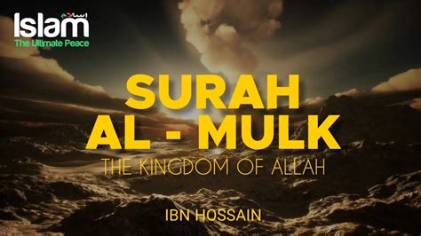 Surah Al Mulk Very Beautiful Quran Recitation Listen Every Night