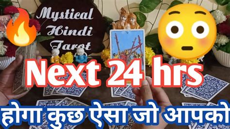 Current Feelings Of Partner Tarot Card Reading Hindi Timeless