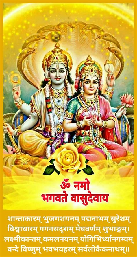 Pin By Gopesh Avasthi On Shri Vishnu Ji In Good Morning Friends