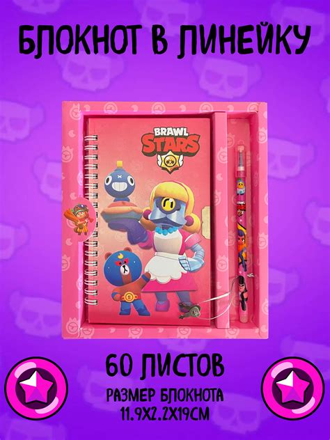 Блокнот Brawl Stars – купить бумажная продукция на OZON по выгодным ценам