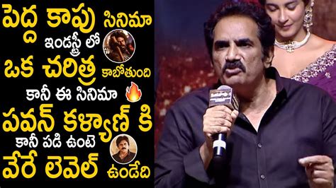 Actor Rao Ramesh Goosebumps Speech At Peddha Kapu 1 Pre Re Release