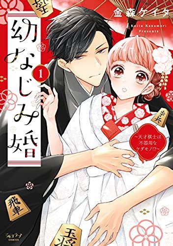 いつわりの愛～契約婚の旦那さまは甘すぎる～（2023年3月2日追記） ふわオシ