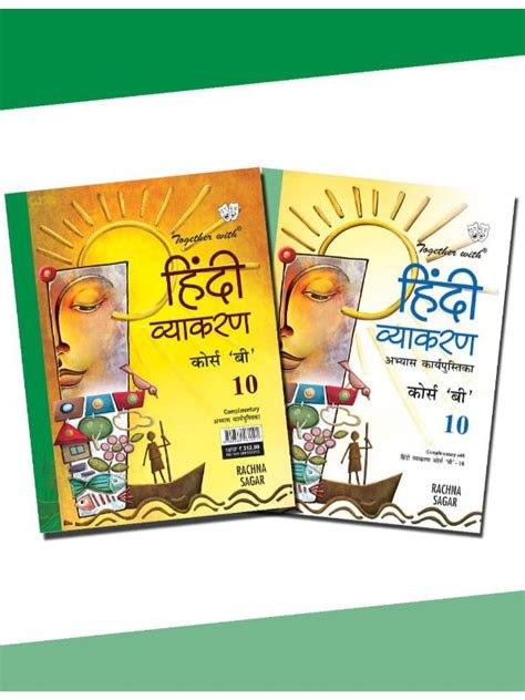 Together With Hindi Vyakran B For Class 10 Grammar Book Book Deals Class