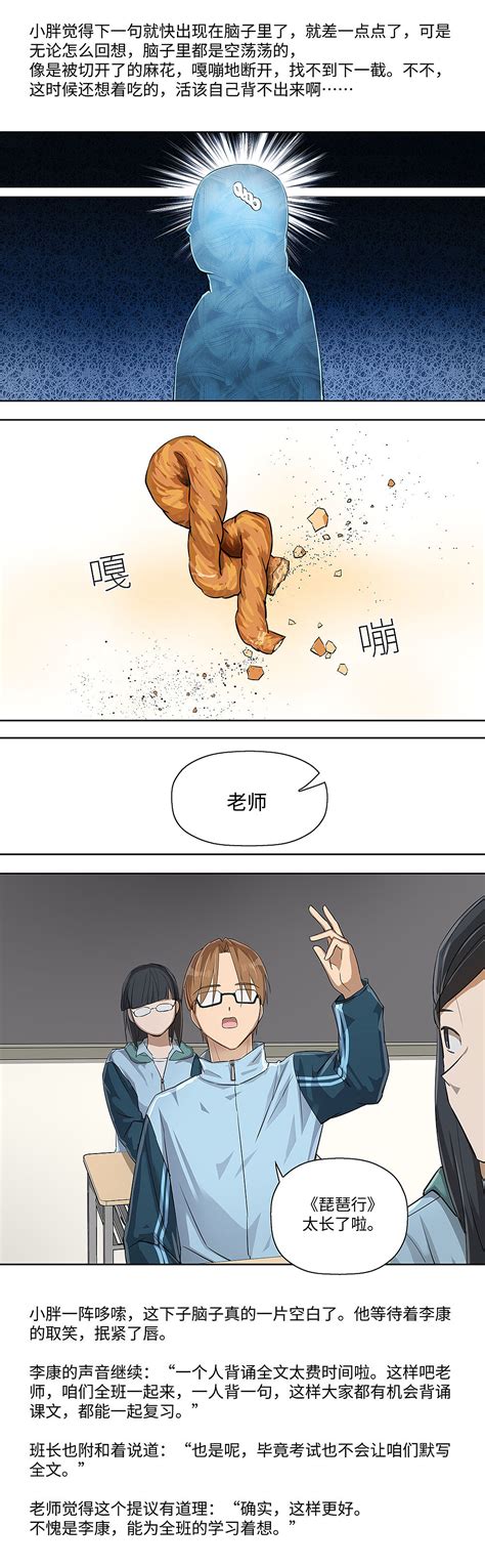 轻漫画丨救世儿嬉 ：章节14 我们拿什么去定义未来 梦幻腌萝卜 站酷zcool