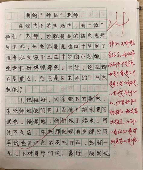 作文评语每次10000字！杭州一小学老师坚持26年，她都写了点啥？