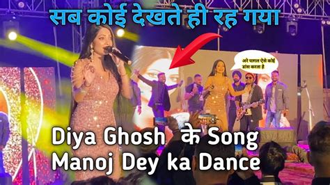 Diya Ghosh Ke Song Par Pagal Ki Tara Dance Karte Hua Manojdey Karo