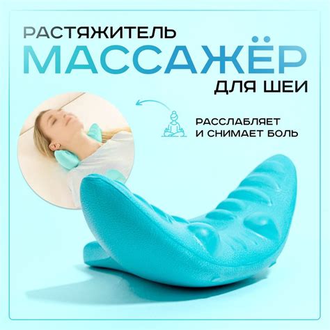 Подушка для массажа шеи Maxortho Растяжитель для облегчения боли ортопедическая подушка купить