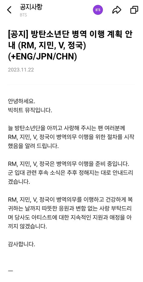 Bts 동반입대rm·지민·뷔·정국 입대 절차 동시 시작 이투데이