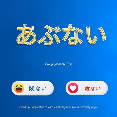 Try to... - Learn Kanji - Japanese learning app for beginners