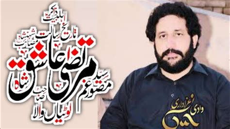 Zakir Murtaza Ashiq Lotiyan Wala Syed Murtaza Ashiq Lotiyan Majlis