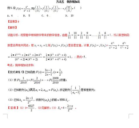 高中数学必备：常见数列求和的题型规律汇总及经典解题方法归纳 每日头条