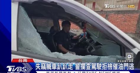 失竊車拒檢警破窗壓制 落跑移工見警棄車逃