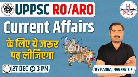 Strategy For Ro Aro Current Affairs Uppsc Ro Aro Youtube