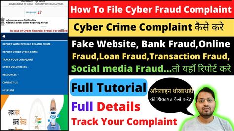 Cyber Crime Complaint Kaise Kare Full Tutorial L How To File Cybercrime